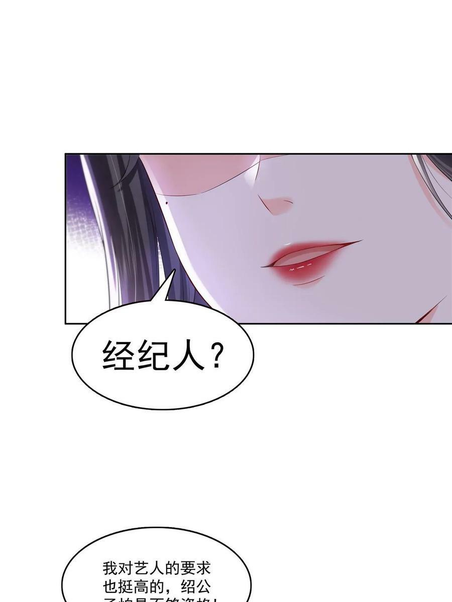 第382话 只怕请不起49