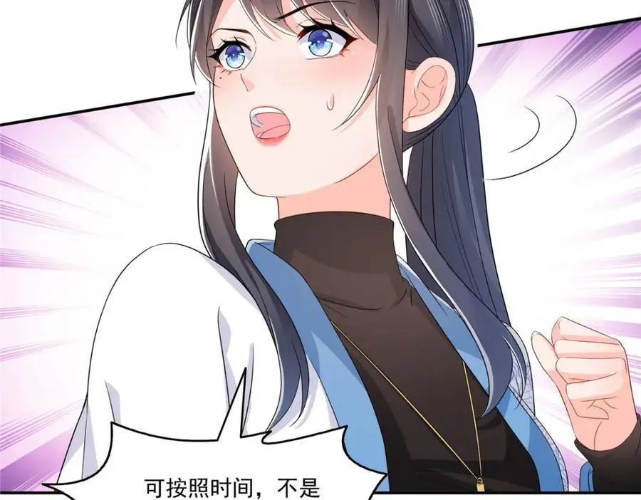 第444话 情蛊发作86