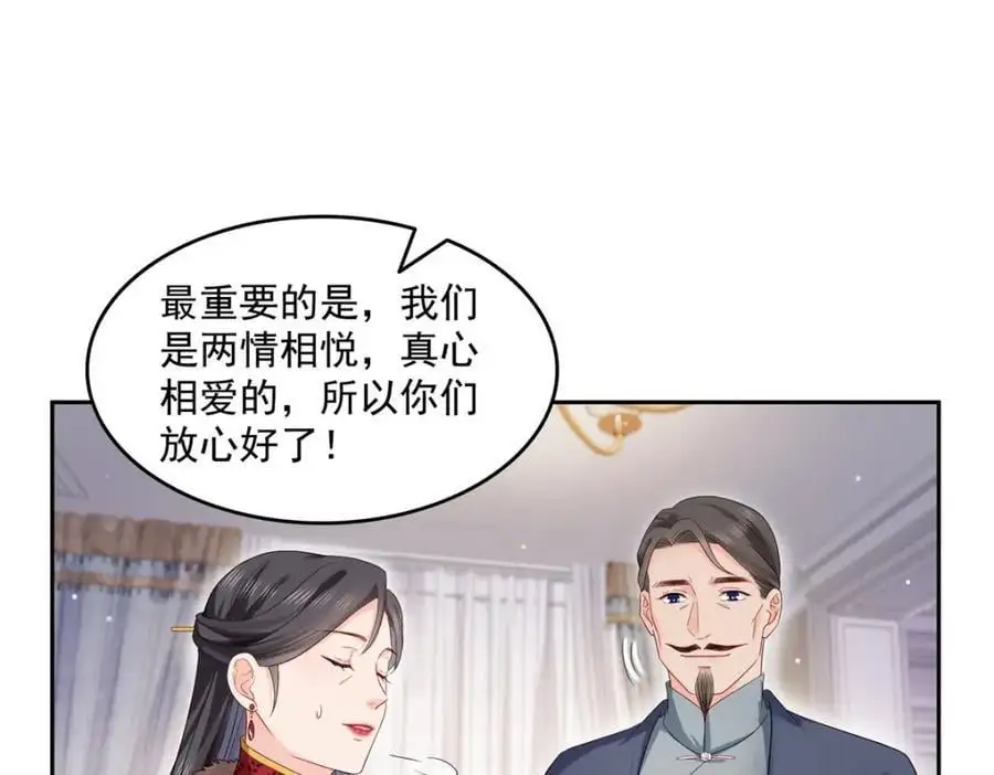 第462话 孩子不是纪修染的45