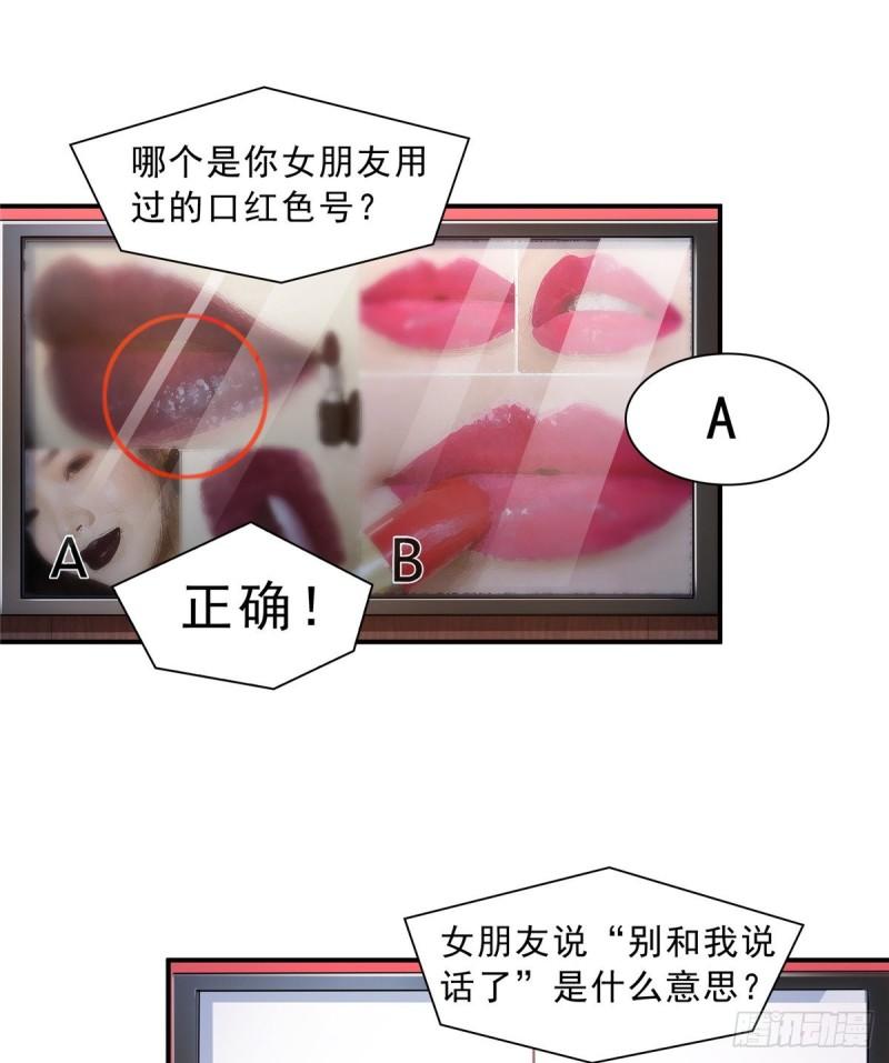 第一百二十二话 此乃心有灵犀！6