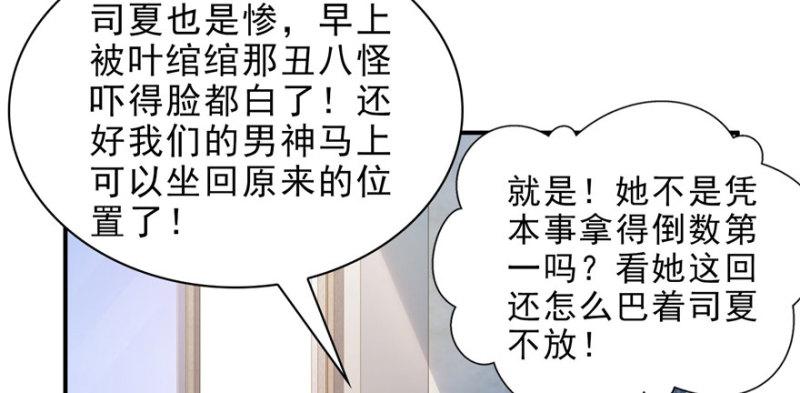 第十三话 倒一还是第一37