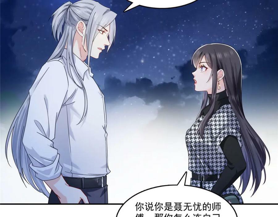 第403话 如果我是聂无忧呢45