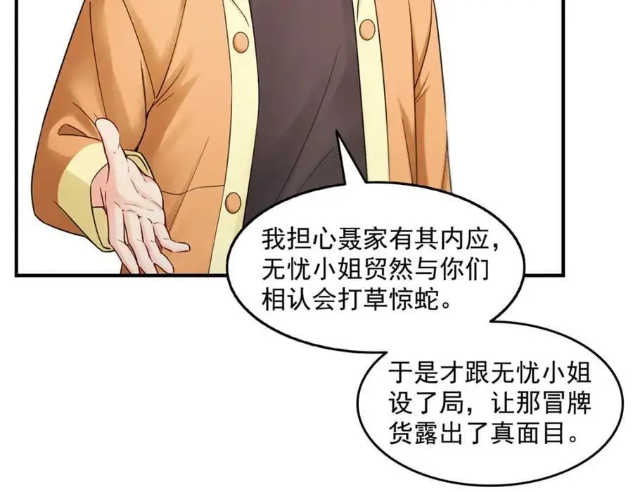 第461话 身份大逆转！67