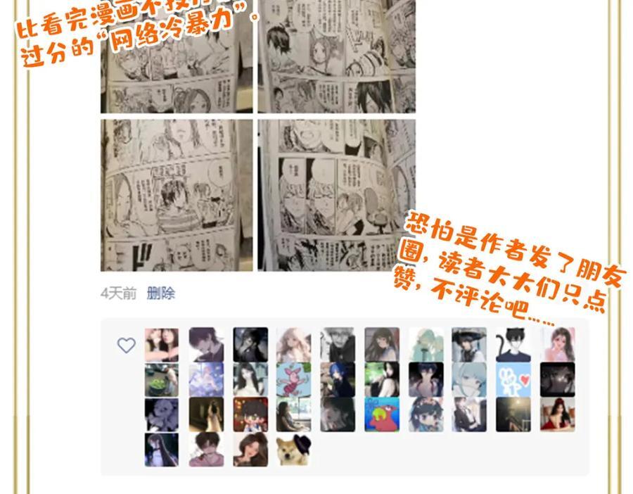 第431话 对纪修染专情多年105