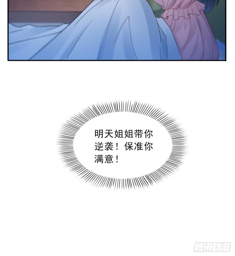第四十二话 改头换面47