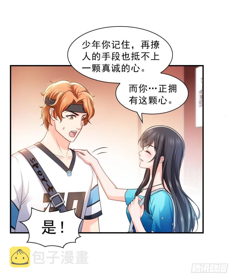 第一百二十九话 爱的乌龙33