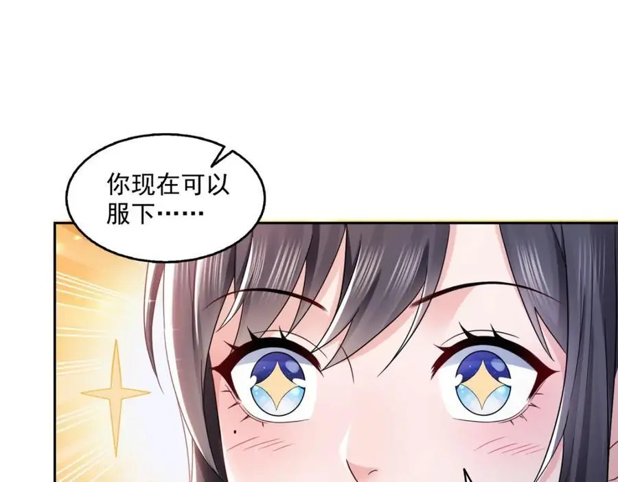 第449话 可以服用解药了吗18
