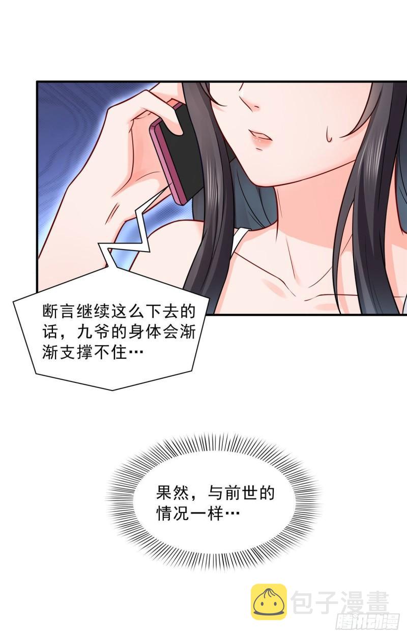 第九十四话 正常恋人的状态8