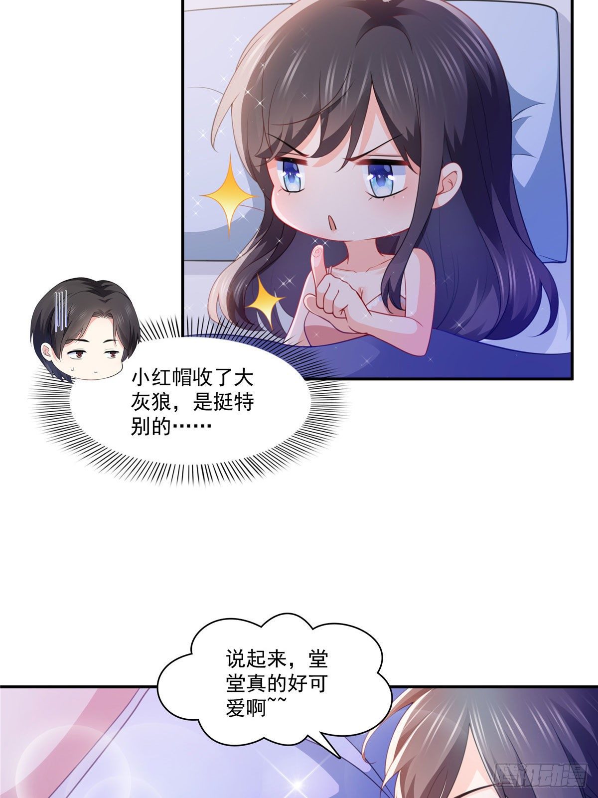 第201话 不然，一起睡？14