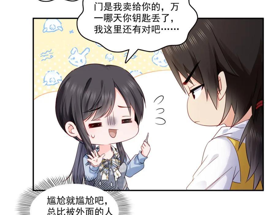 第428话 不能欺负我妈妈25