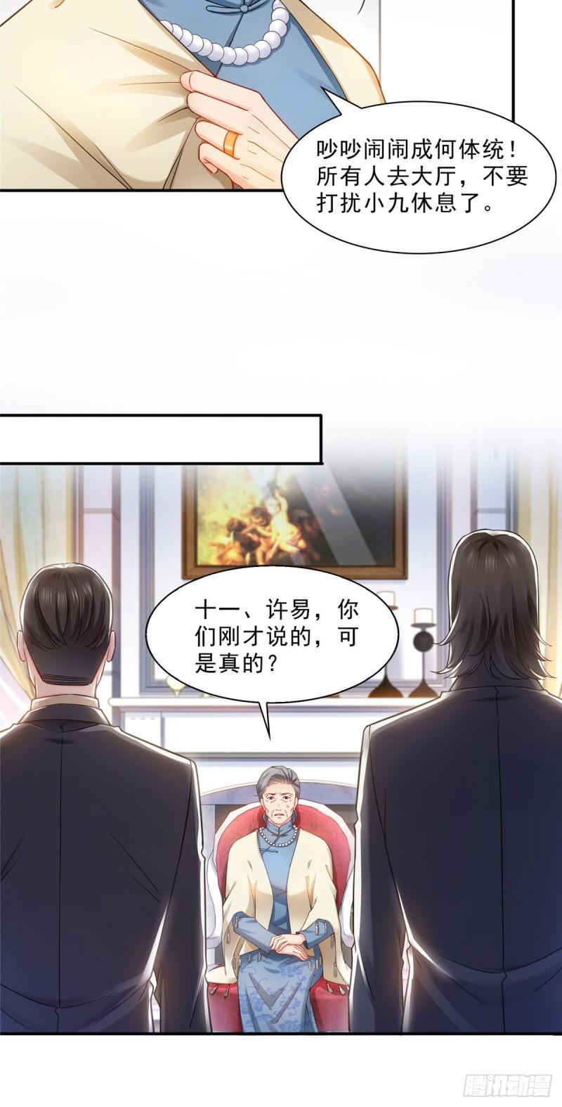 第一百零八话 彻查内奸6