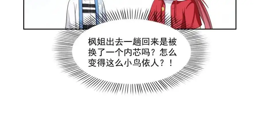 第452话 小结巴拜访17
