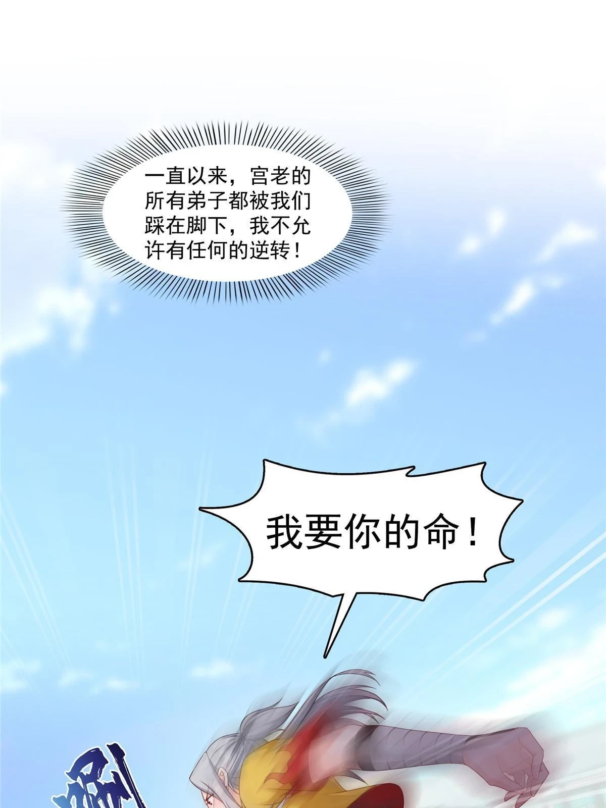 第360话 吨吨吨……34