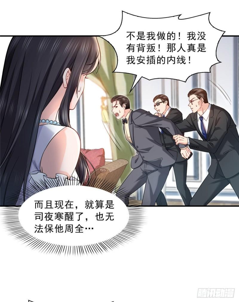 第一百零九话 许易的命运23