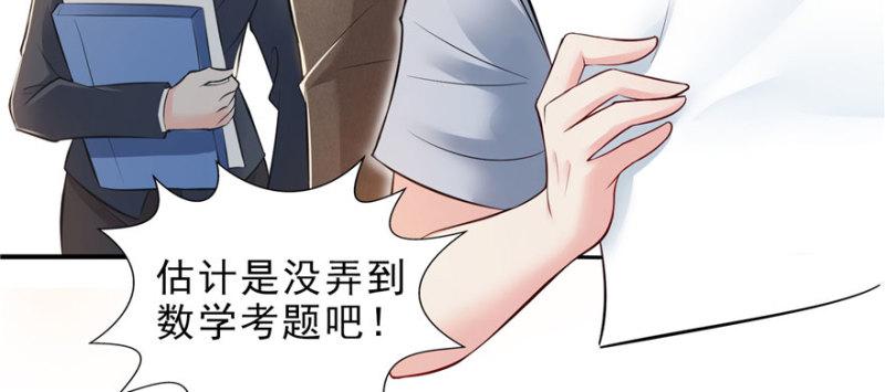 第十四话 天才76