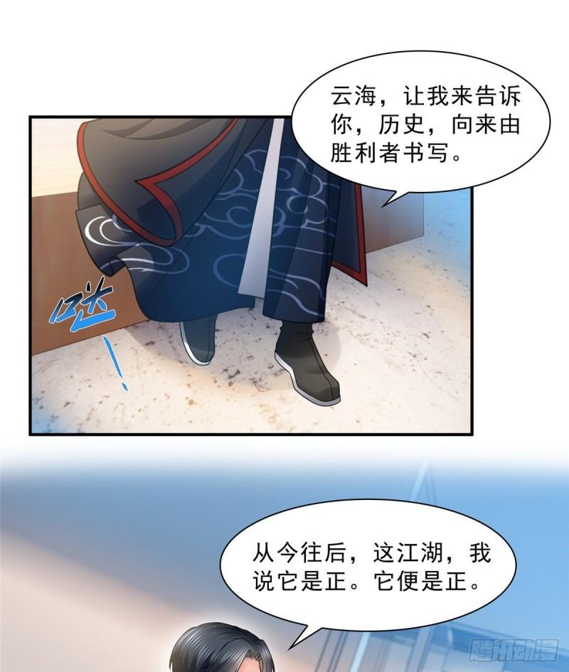 第一百一十七话 超越自我19
