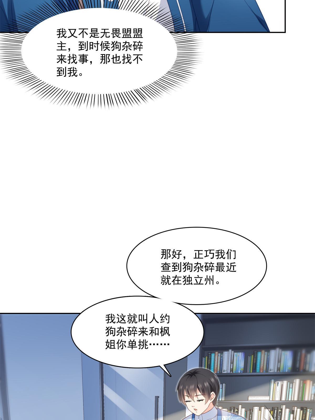 第267话 七星和北斗41