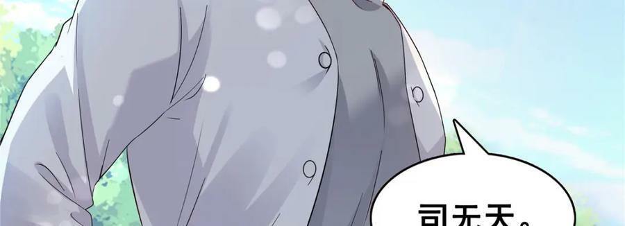 第399话 司家来历77