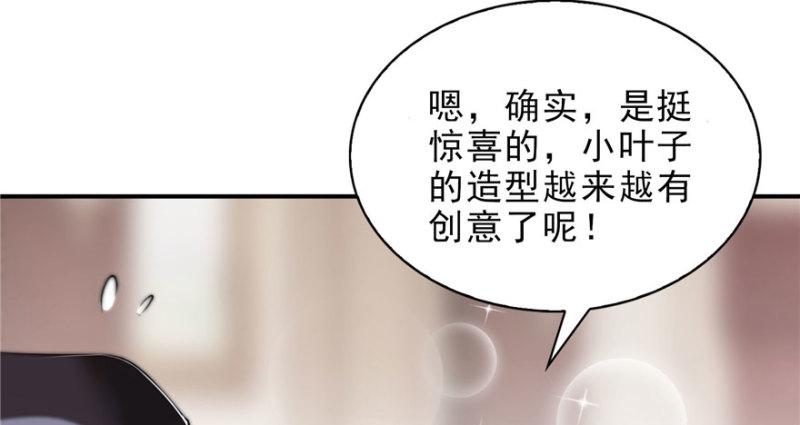 第八话 再撩我翻脸了58