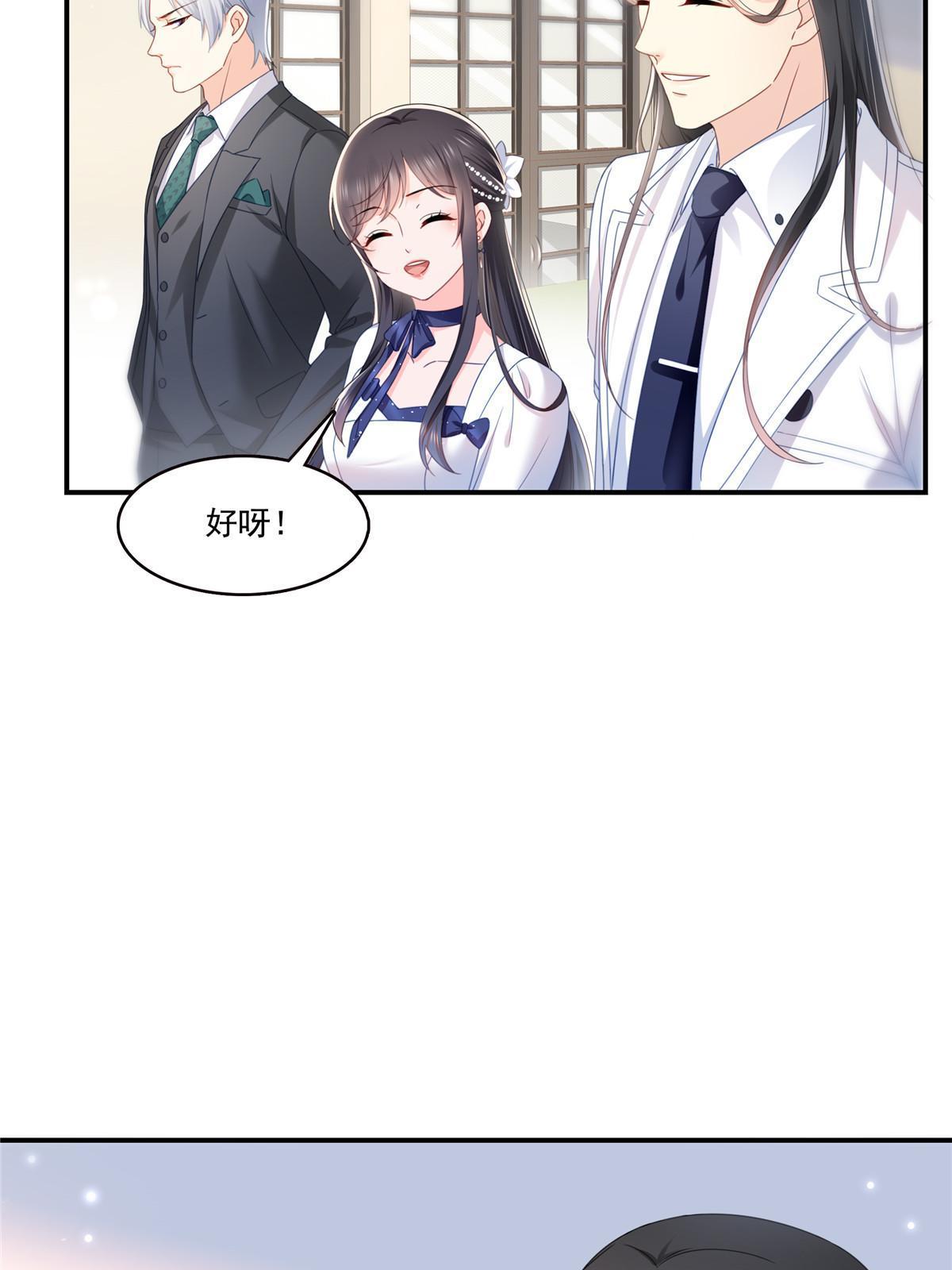第324话 女为悦己者容嘛！23