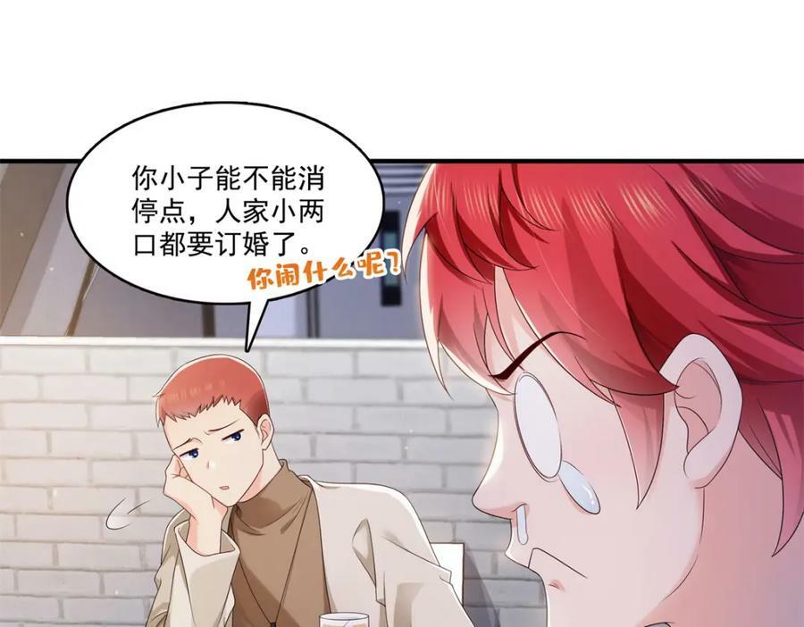第405话 你赔我女朋友！9