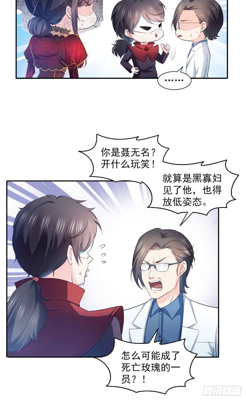 第一百六十八话 佣兵五人组28