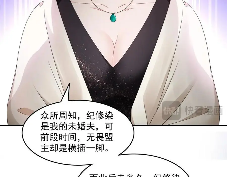 第458话 向无畏盟宣战！85
