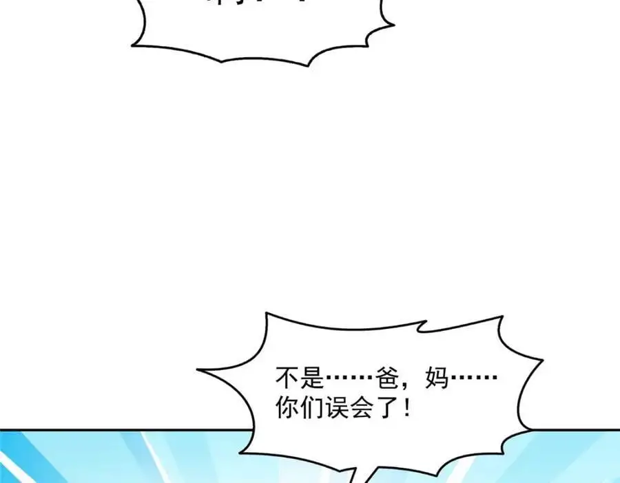 第462话 孩子不是纪修染的25