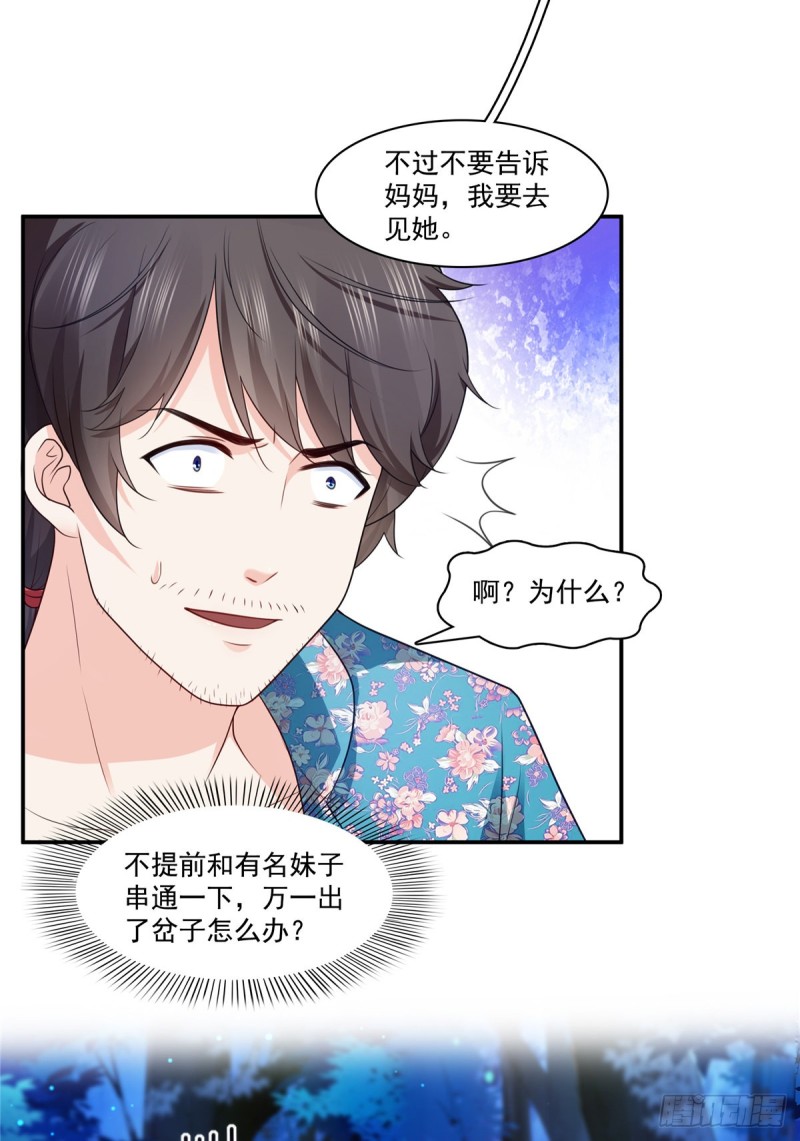 第185话 小魔头驾到36
