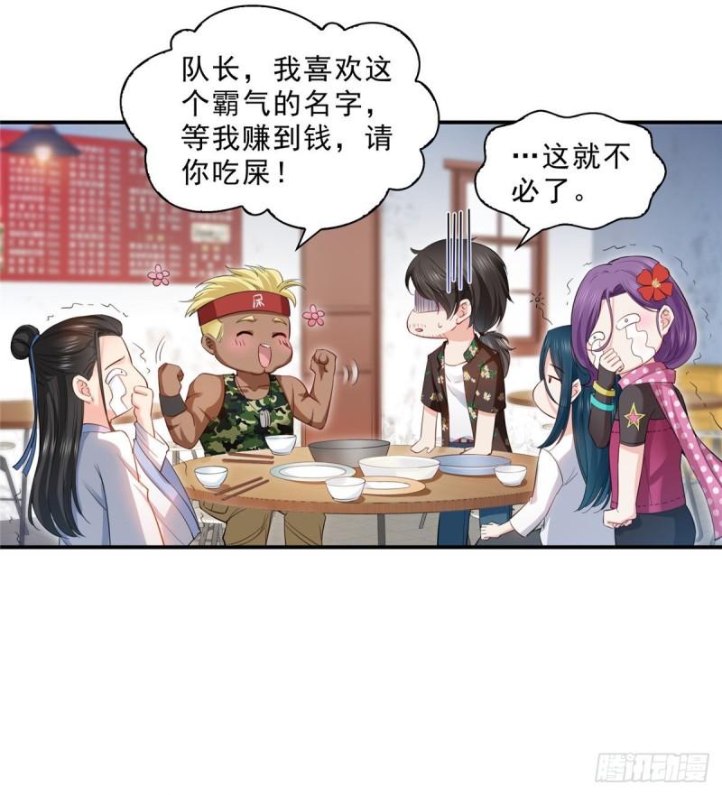 第九十话 传销团队？39