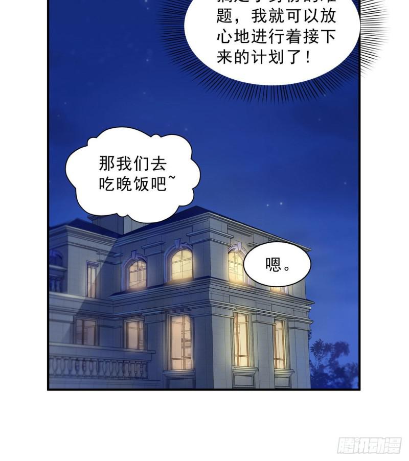 第六十九话 换个身份37