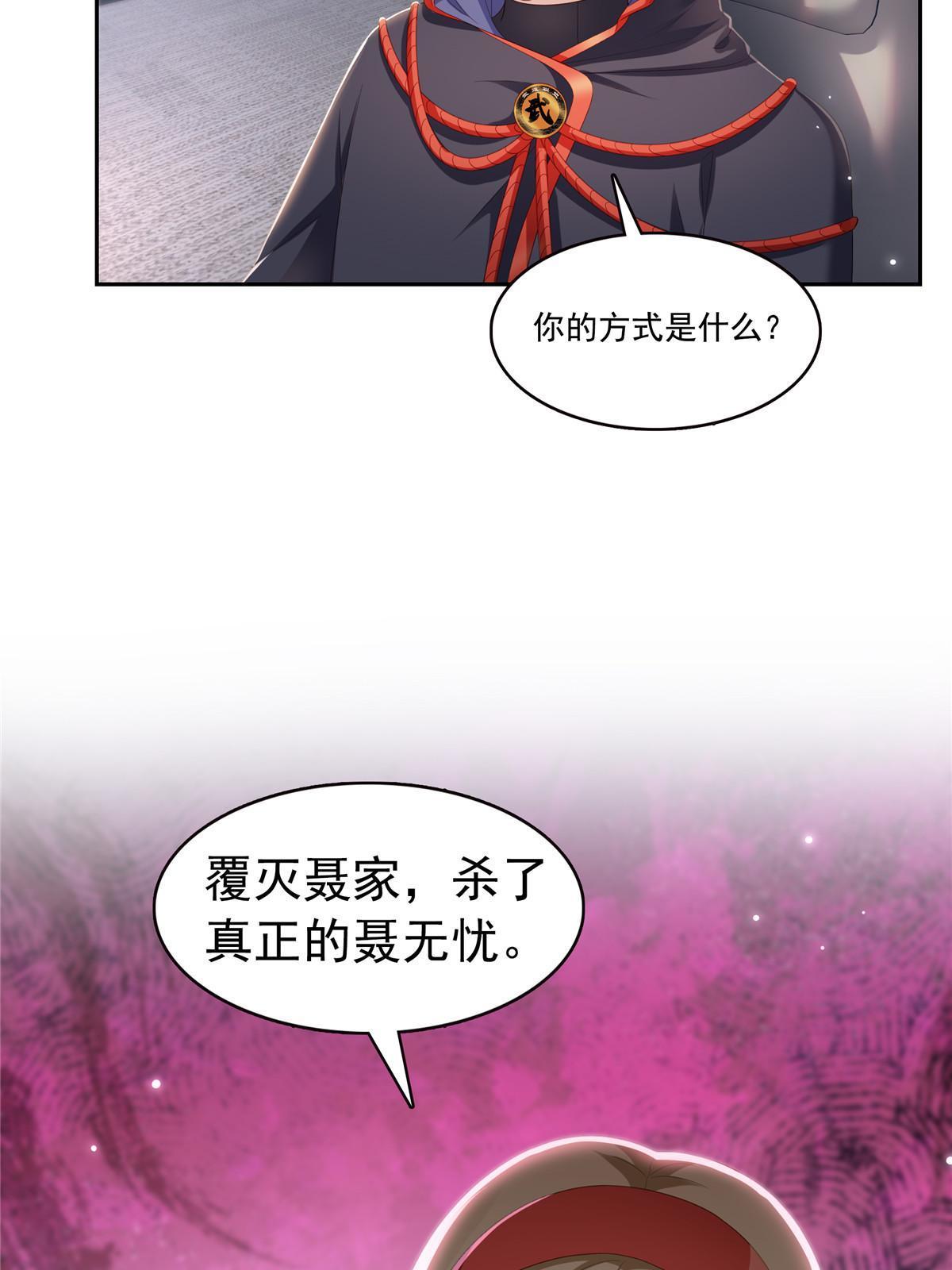 第352话 密谋21