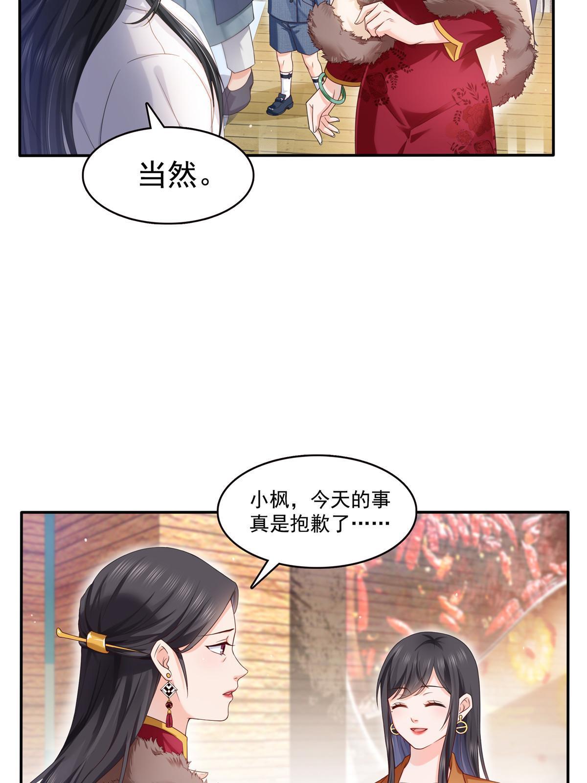 第351话 再叫一声哥哥15