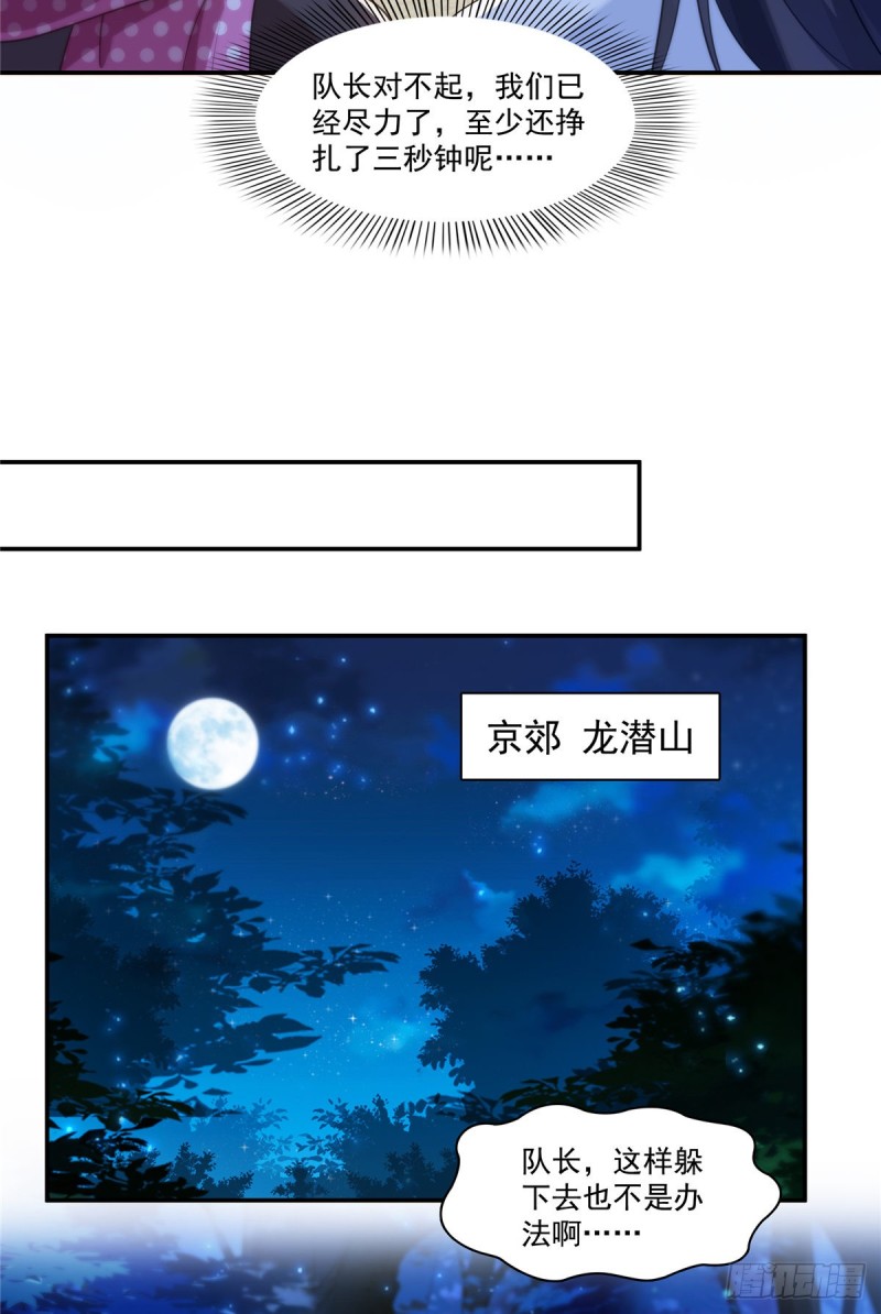 第185话 小魔头驾到21