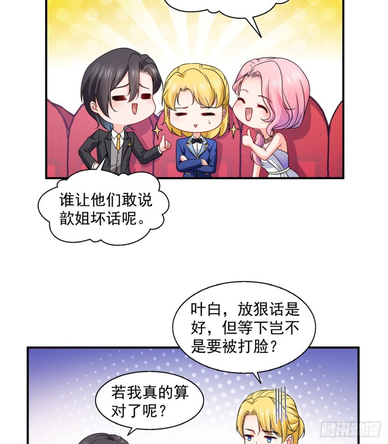 第一百三十四话 花落谁家？14