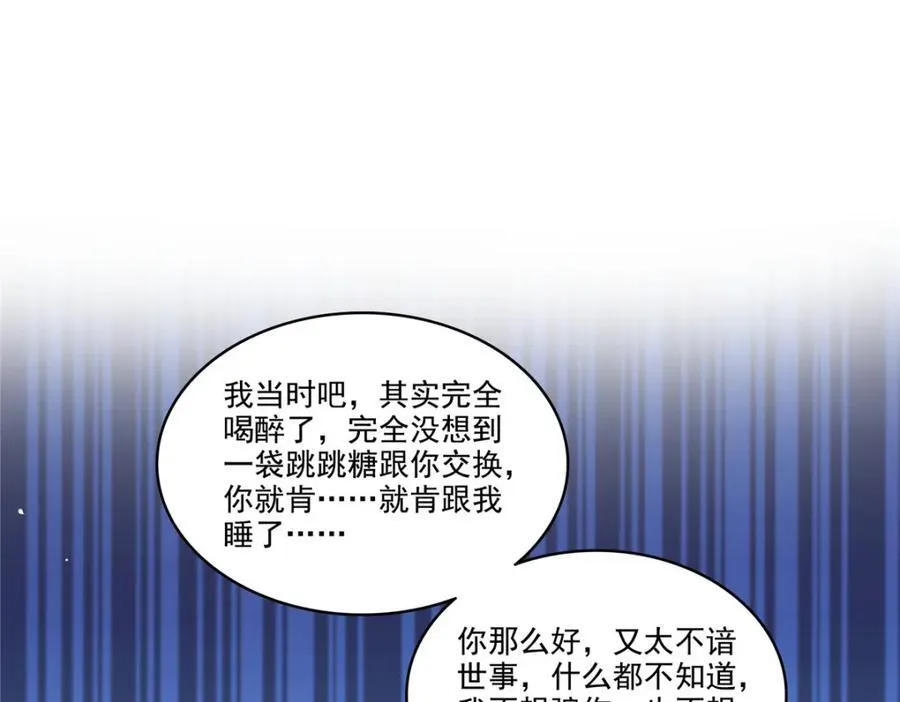 第471话 我都会说好25