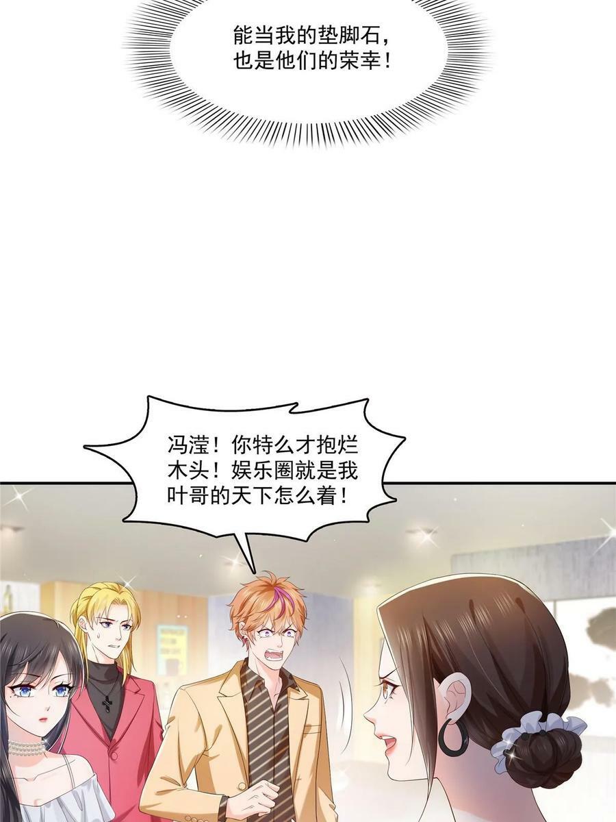 第382话 只怕请不起38