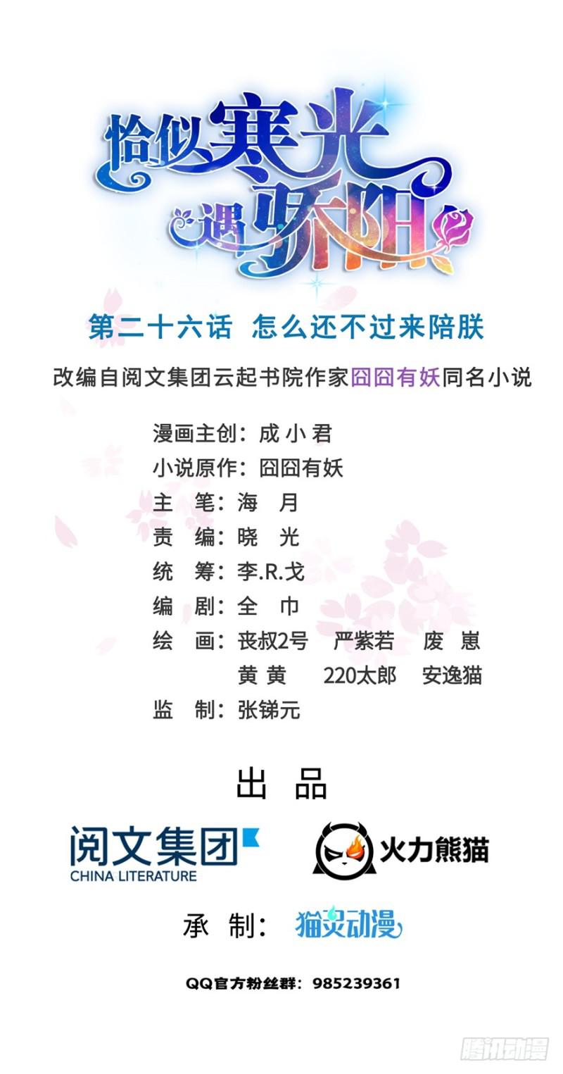 第二十六话 怎么还不过来陪朕0