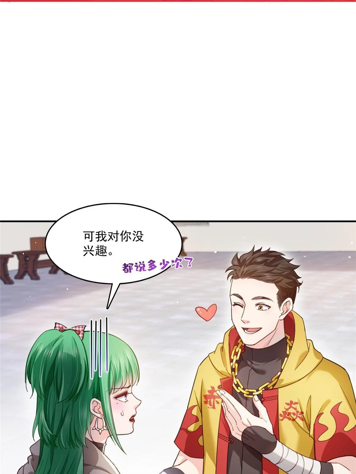 第366话 刷点数的方法18