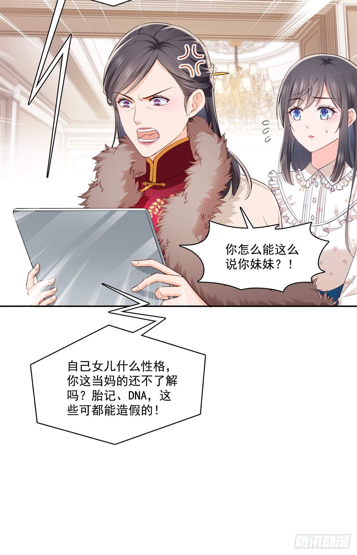 第256话 究竟是不是我妹妹30