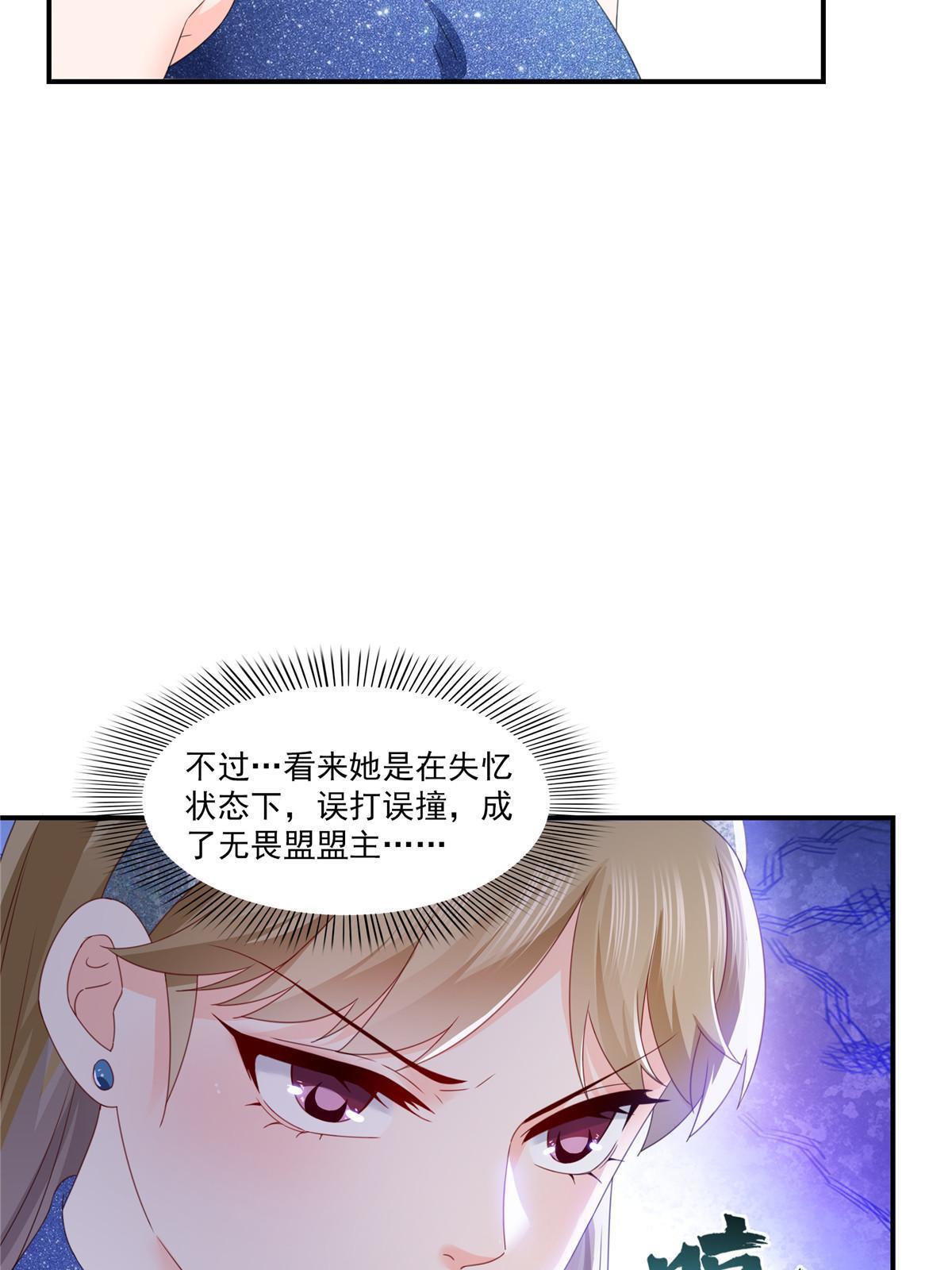 第328话 她是无畏盟盟主18
