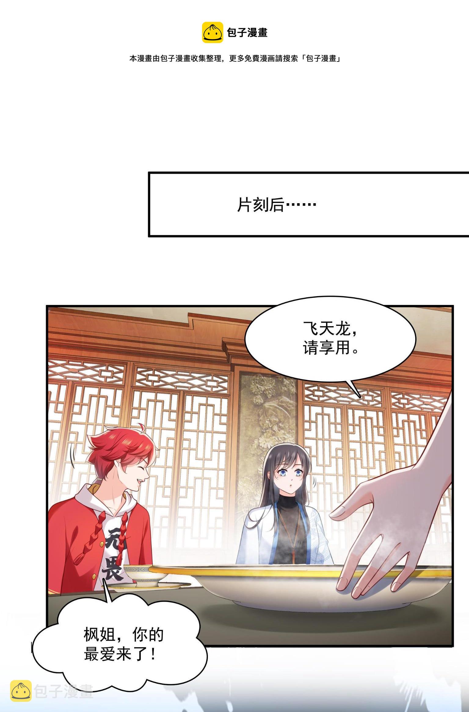 第270话 再次试探44