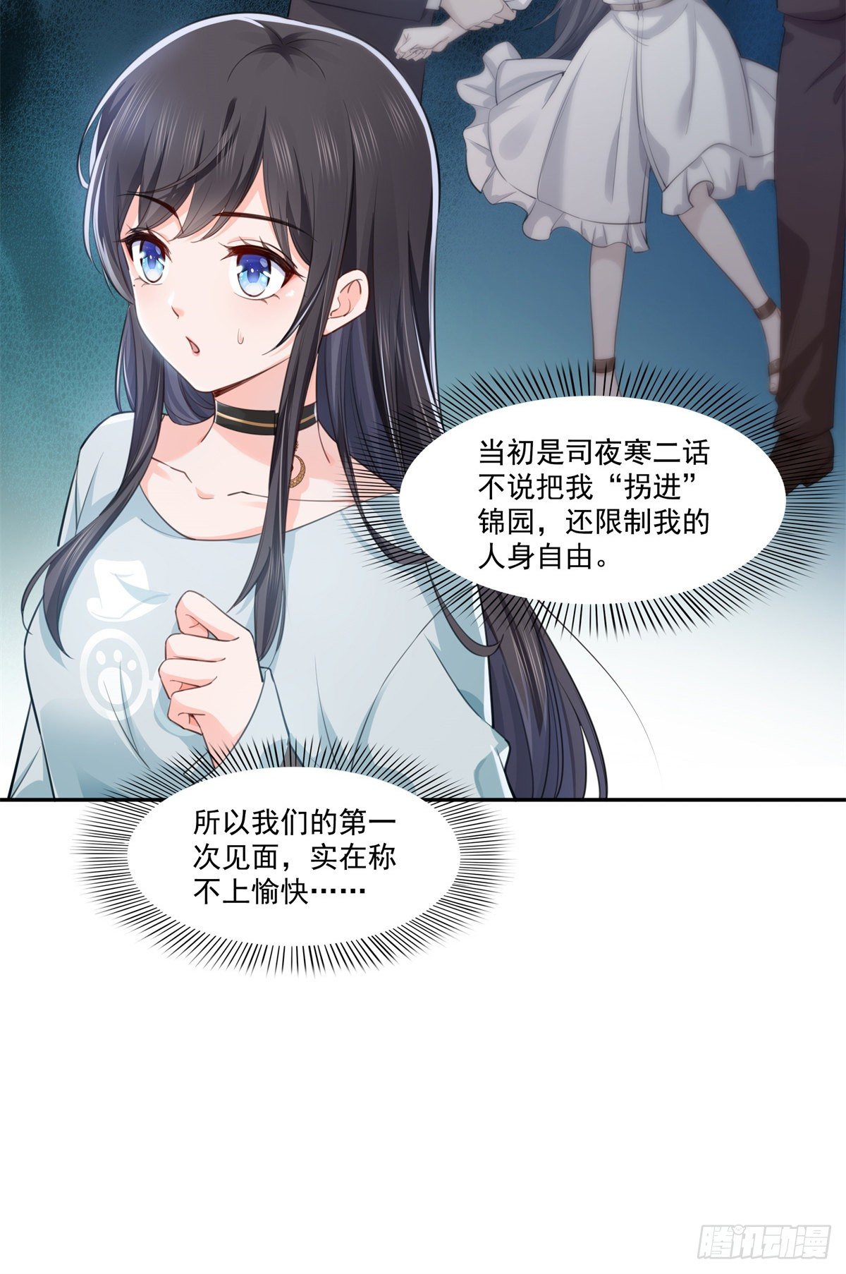第229话你怎知不是一见钟情？16