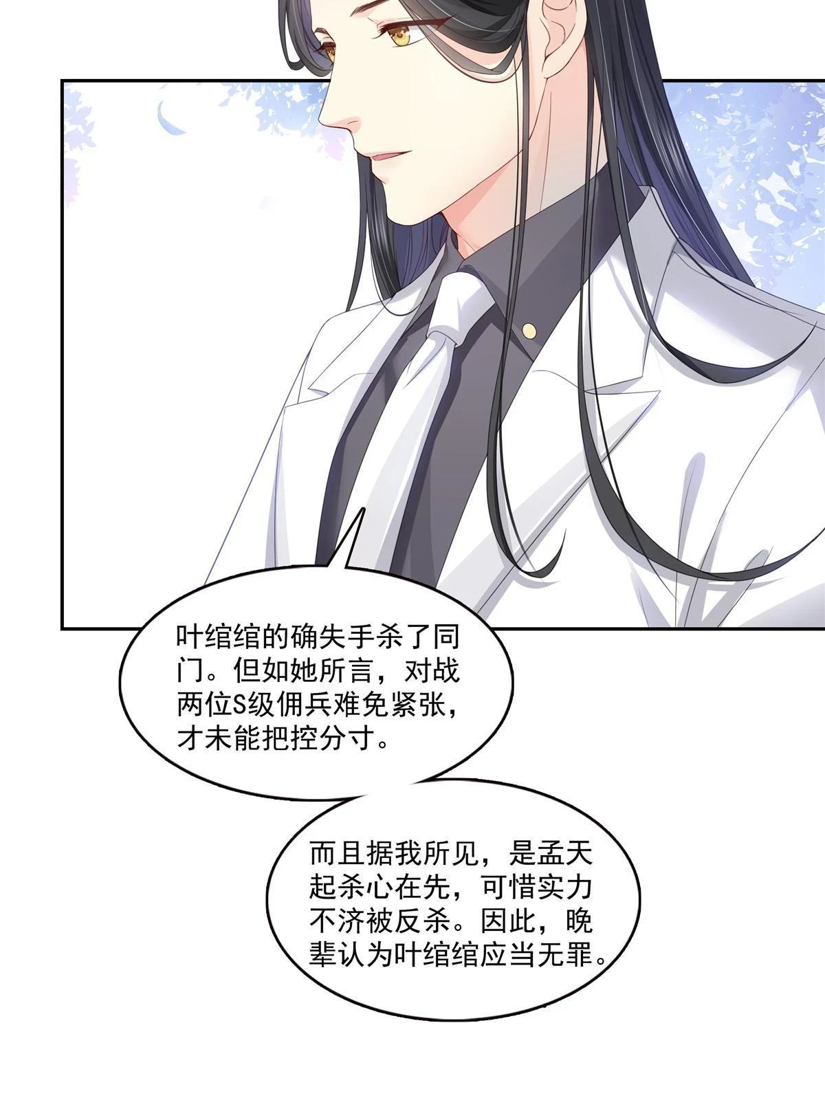 第363话 我认输！23