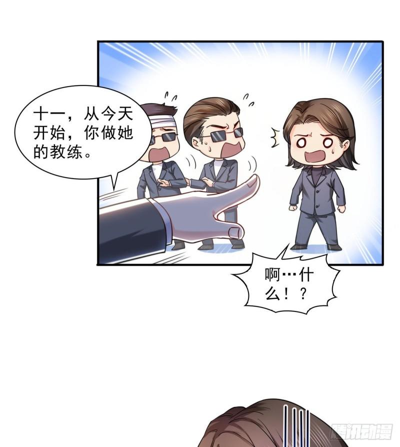 第一百二十八话 我很可怕吗？34