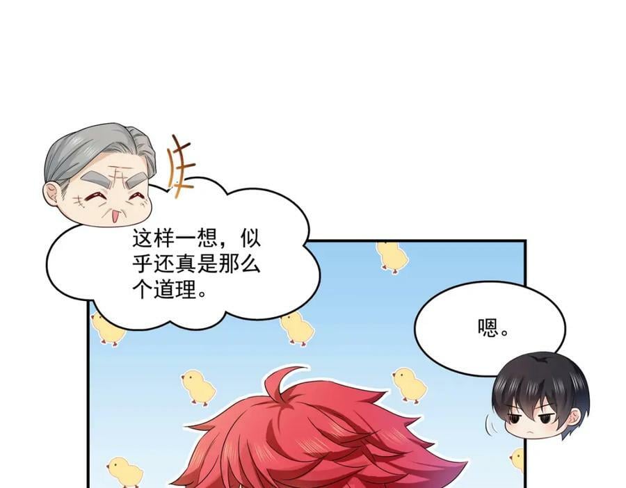 第404话 不该存在的戒指74