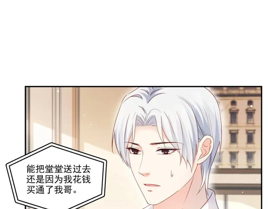 第478话 司夏47