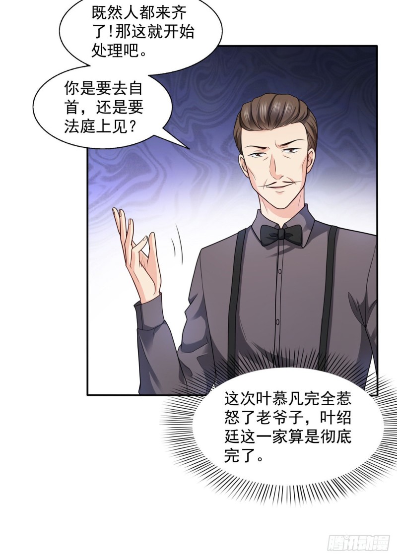 第一百四十九话 抵死不认！12
