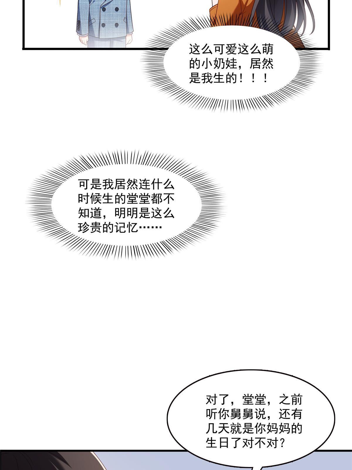 第348话 生日与蛋糕5