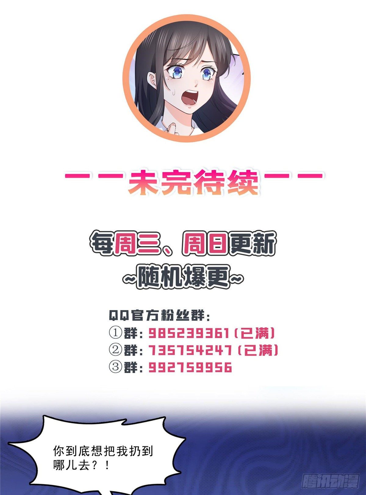 第206话 有本事就来打他啊！35